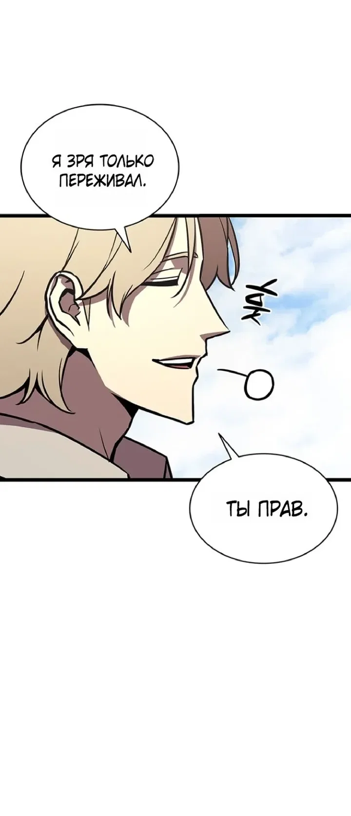 Read Возвращение героя катастрофы Manga Online
