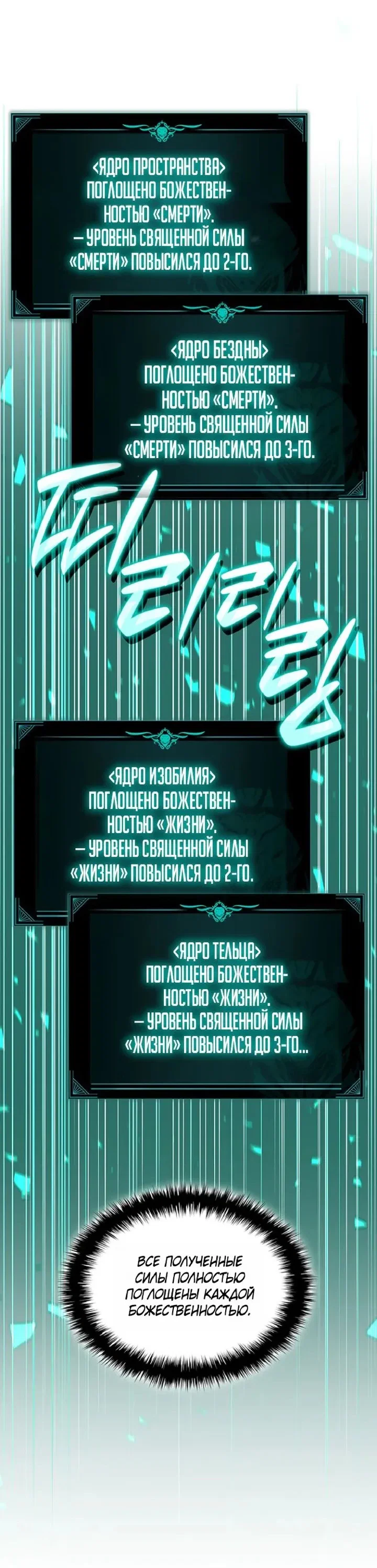 Read Возвращение героя катастрофы Manga Online