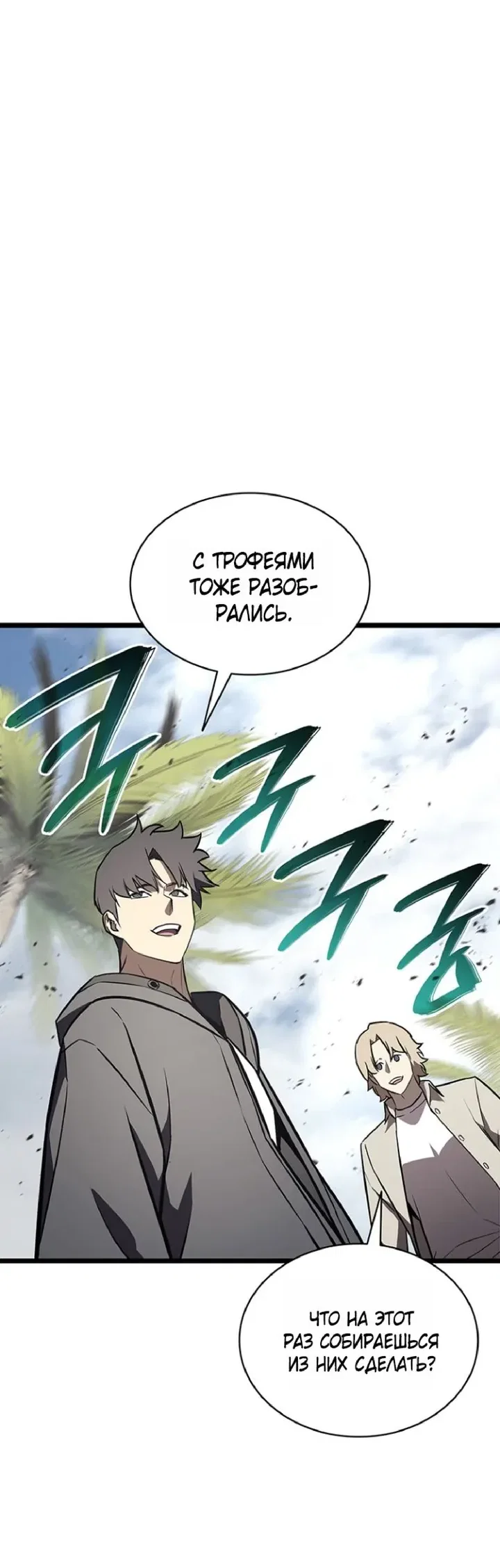 Read Возвращение героя катастрофы Manga Online
