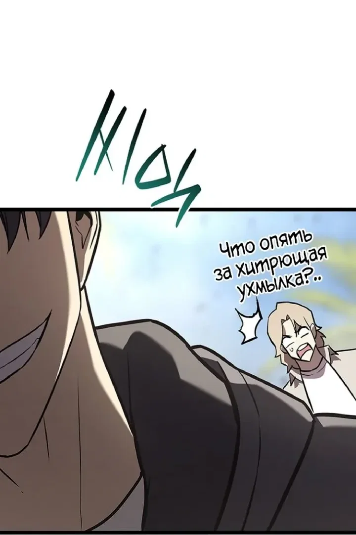 Read Возвращение героя катастрофы Manga Online