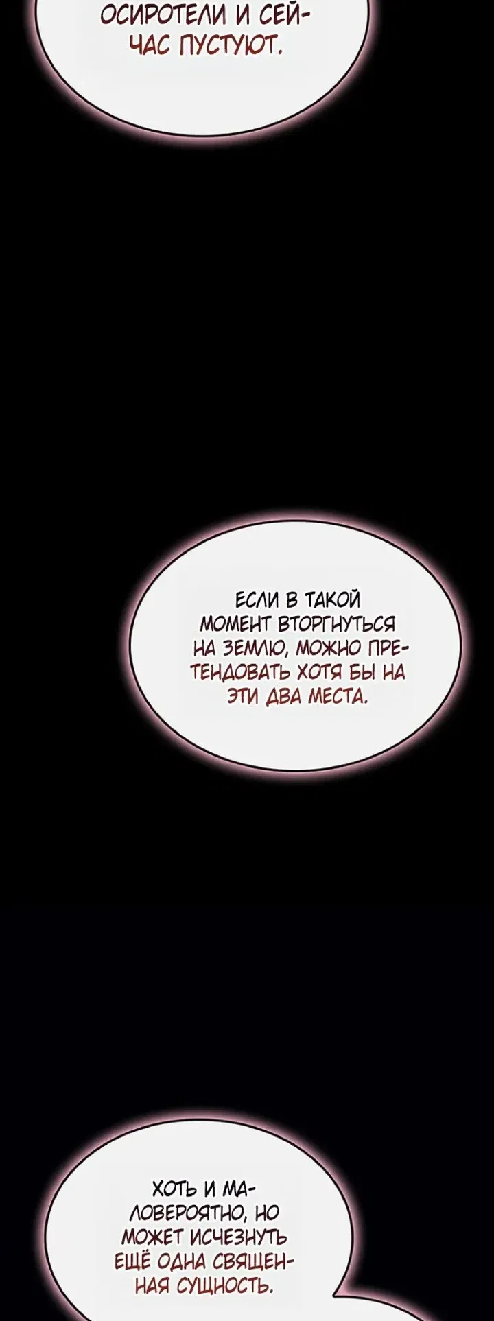 Read Возвращение героя катастрофы Manga Online