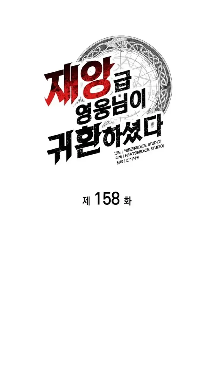 Read Возвращение героя катастрофы Manga Online