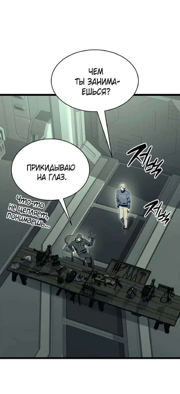 Read Возвращение героя катастрофы Manga Online