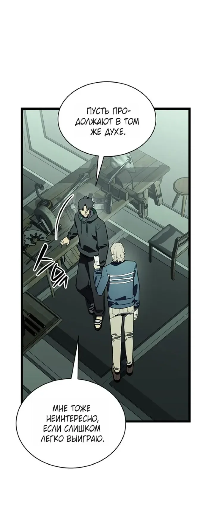 Read Возвращение героя катастрофы Manga Online