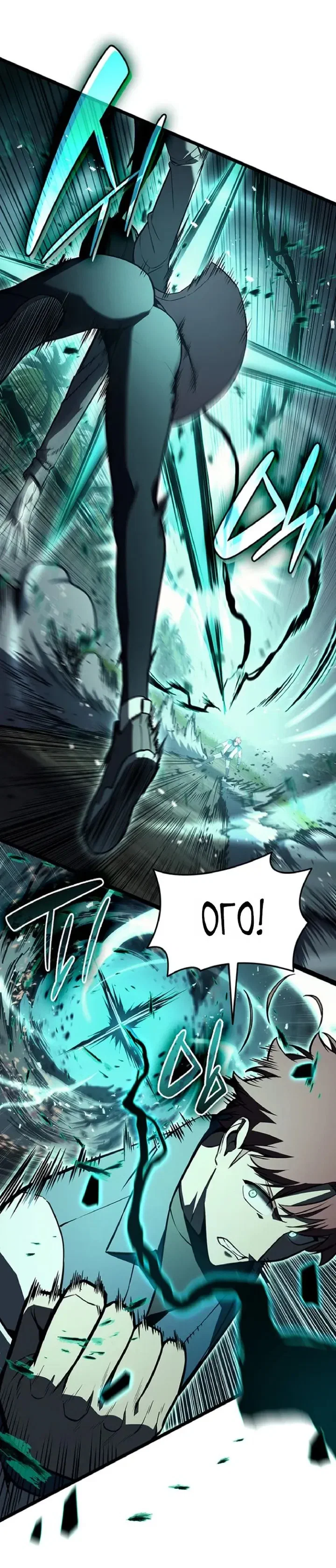 Read Возвращение героя катастрофы Manga Online