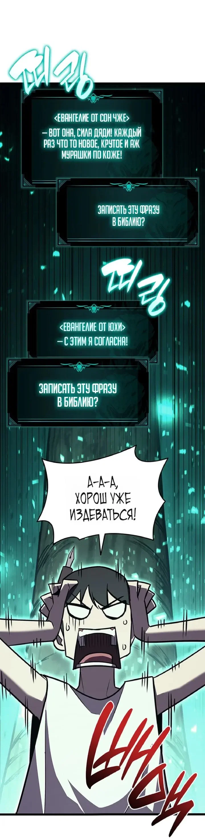 Read Возвращение героя катастрофы Manga Online