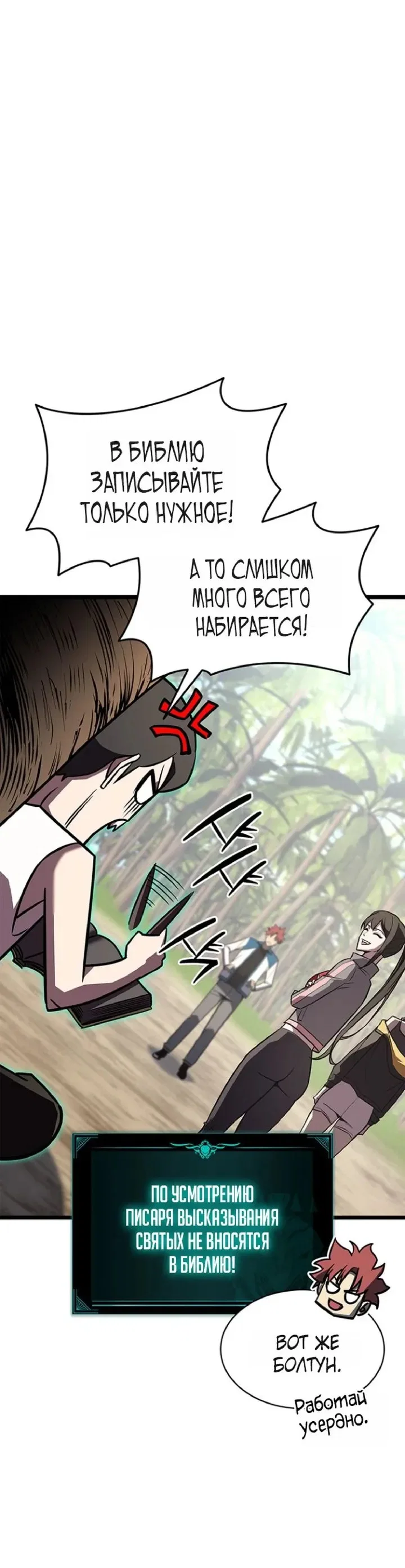 Read Возвращение героя катастрофы Manga Online