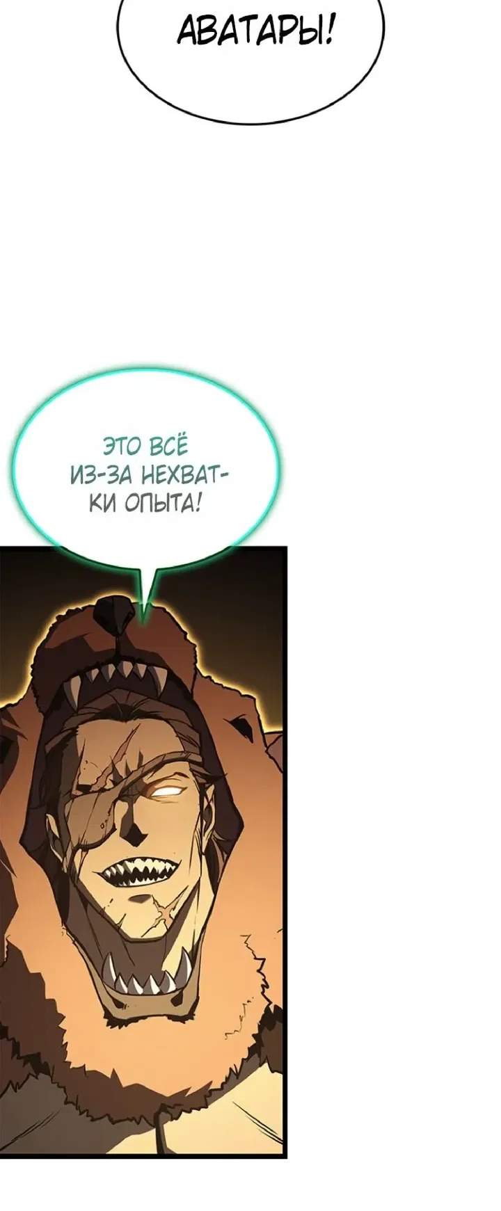 Read Возвращение героя катастрофы Manga Online