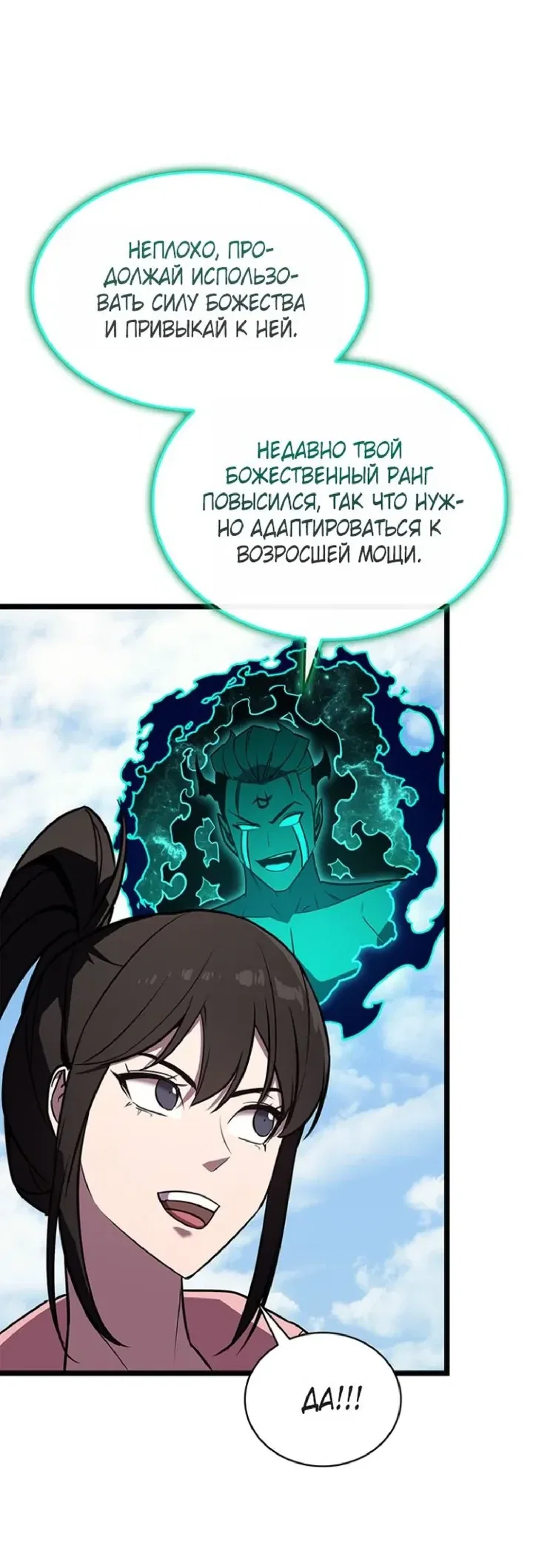 Read Возвращение героя катастрофы Manga Online