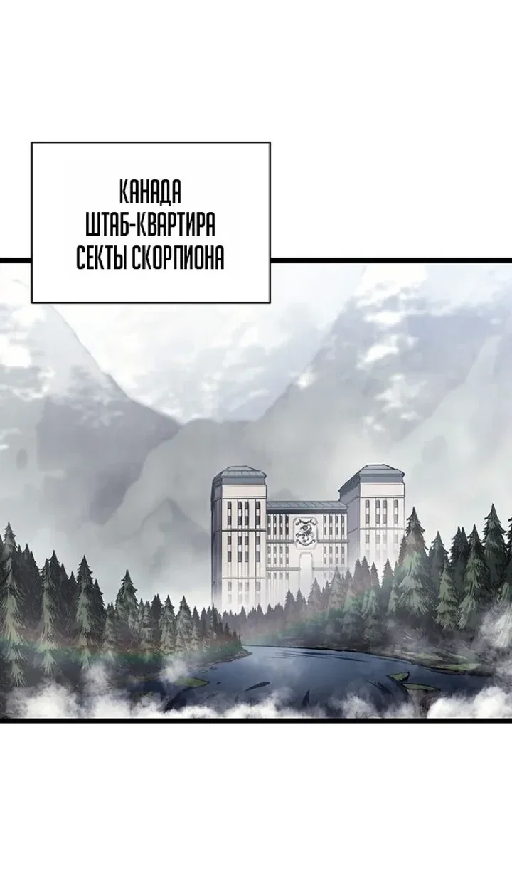 Read Возвращение героя катастрофы Manga Online