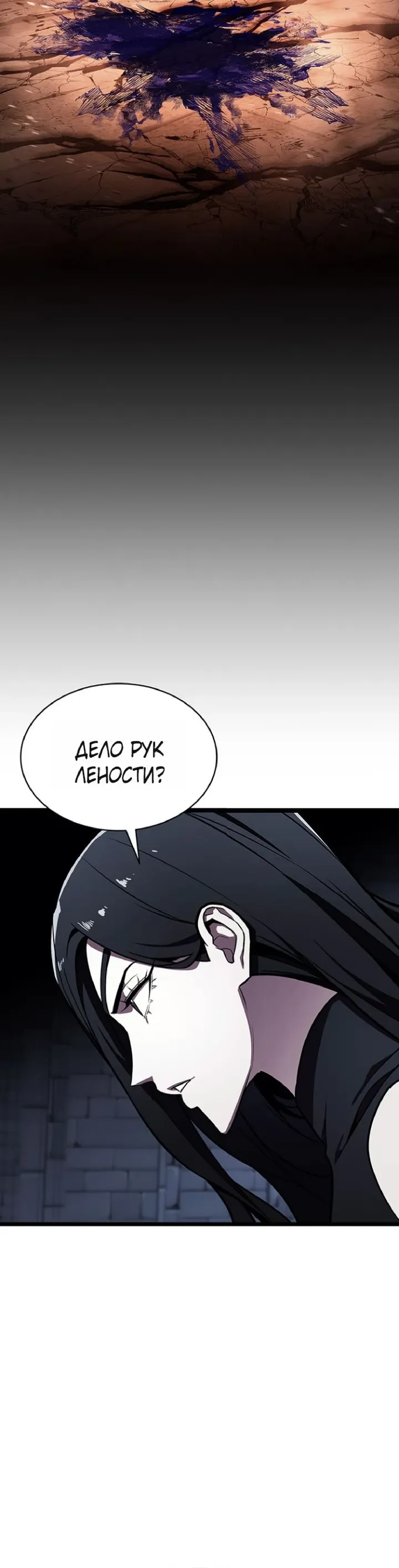 Read Возвращение героя катастрофы Manga Online