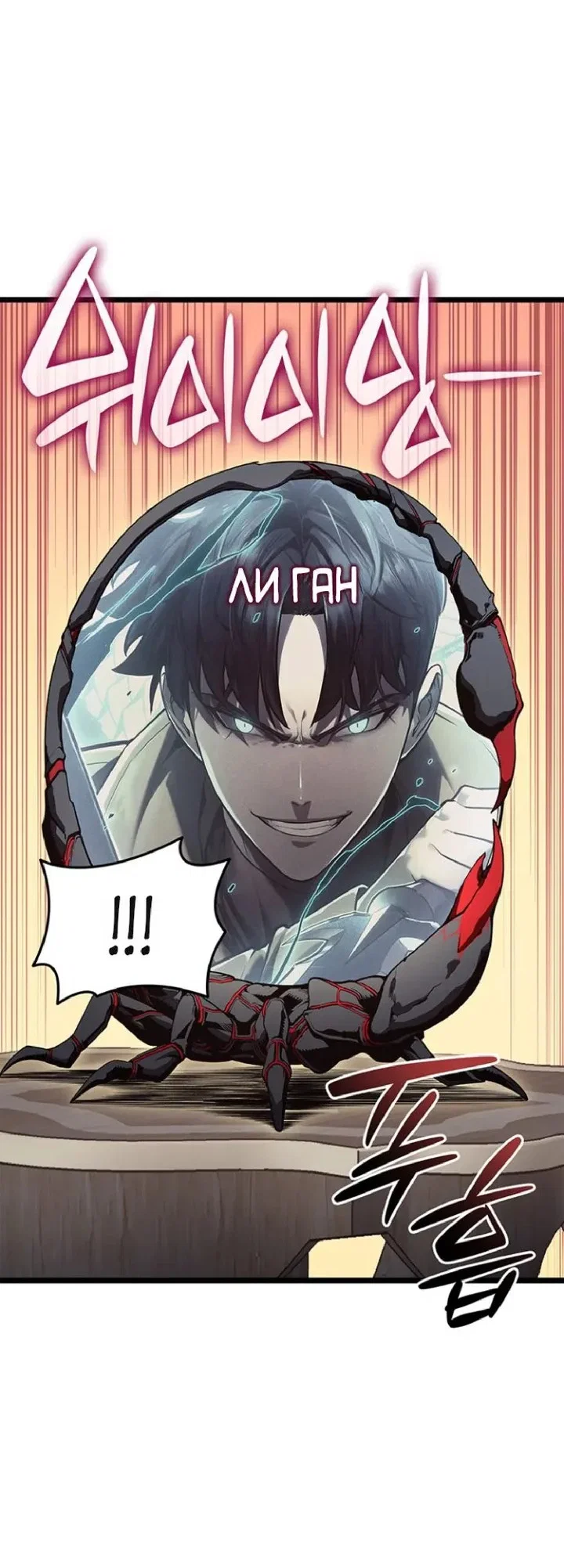 Read Возвращение героя катастрофы Manga Online