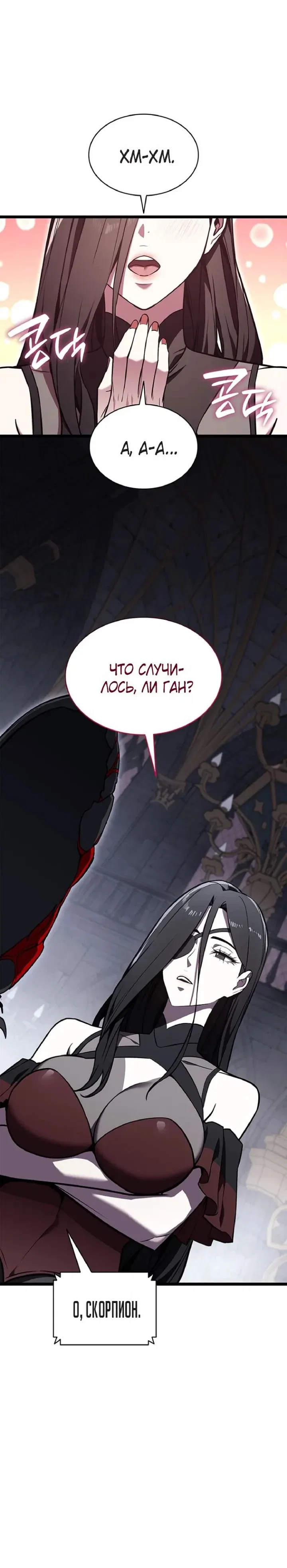 Read Возвращение героя катастрофы Manga Online