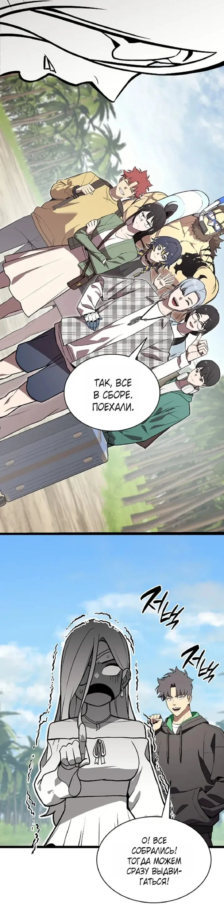 Read Возвращение героя катастрофы Manga Online