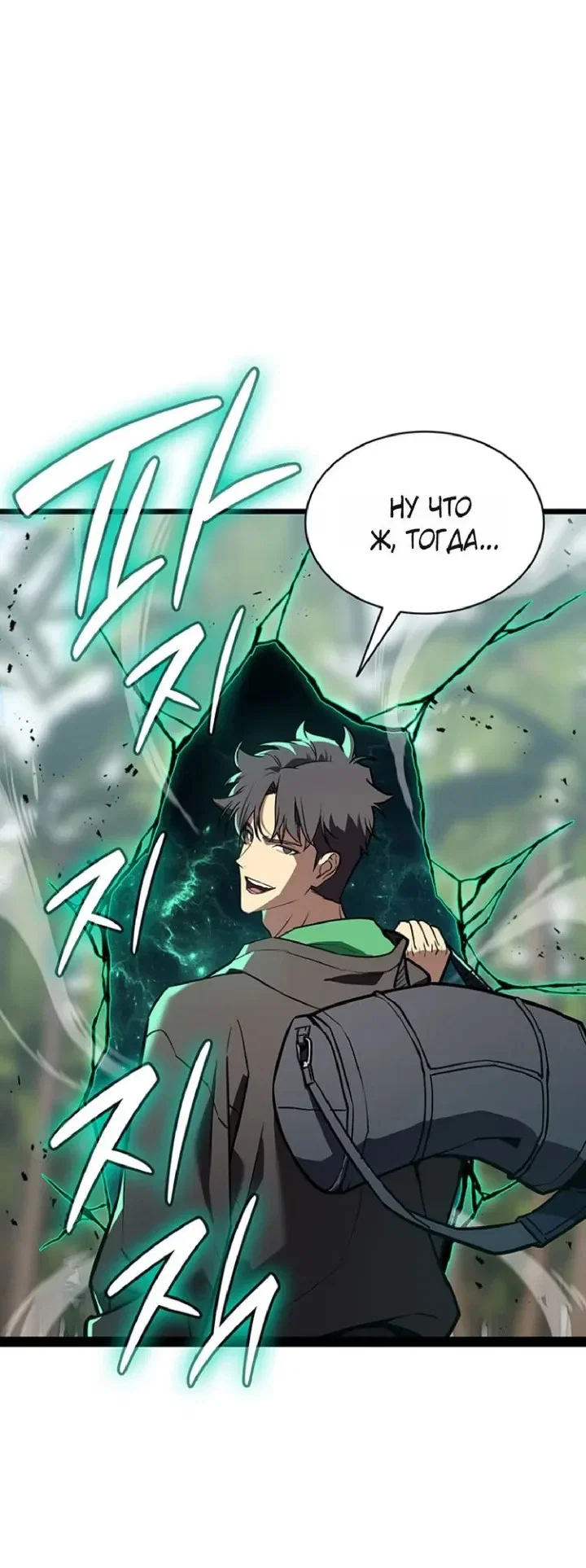 Read Возвращение героя катастрофы Manga Online