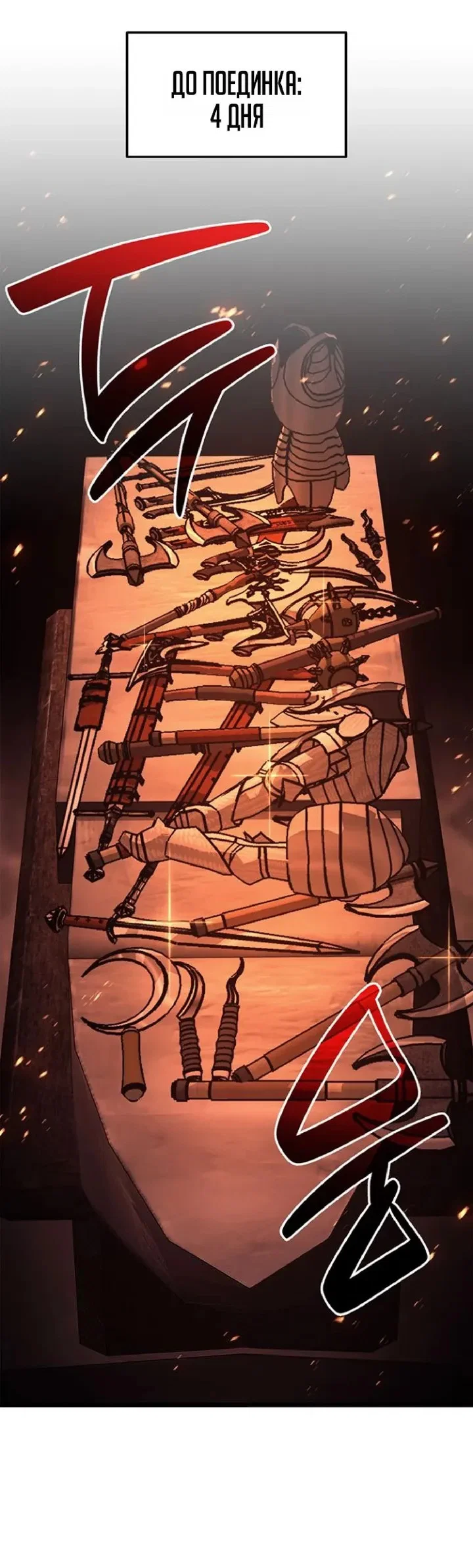 Read Возвращение героя катастрофы Manga Online