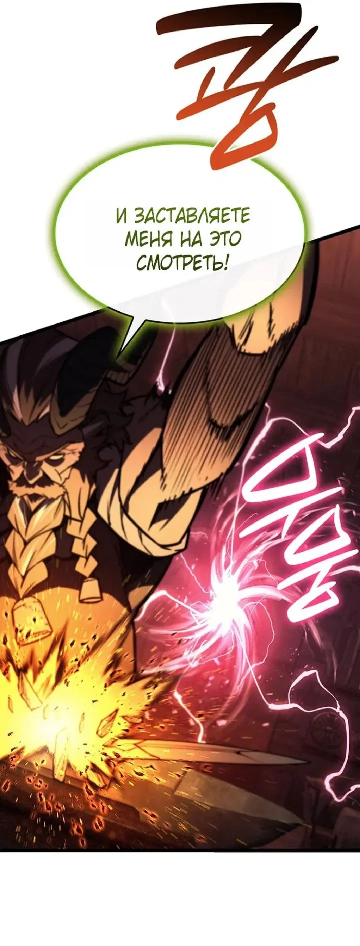 Read Возвращение героя катастрофы Manga Online