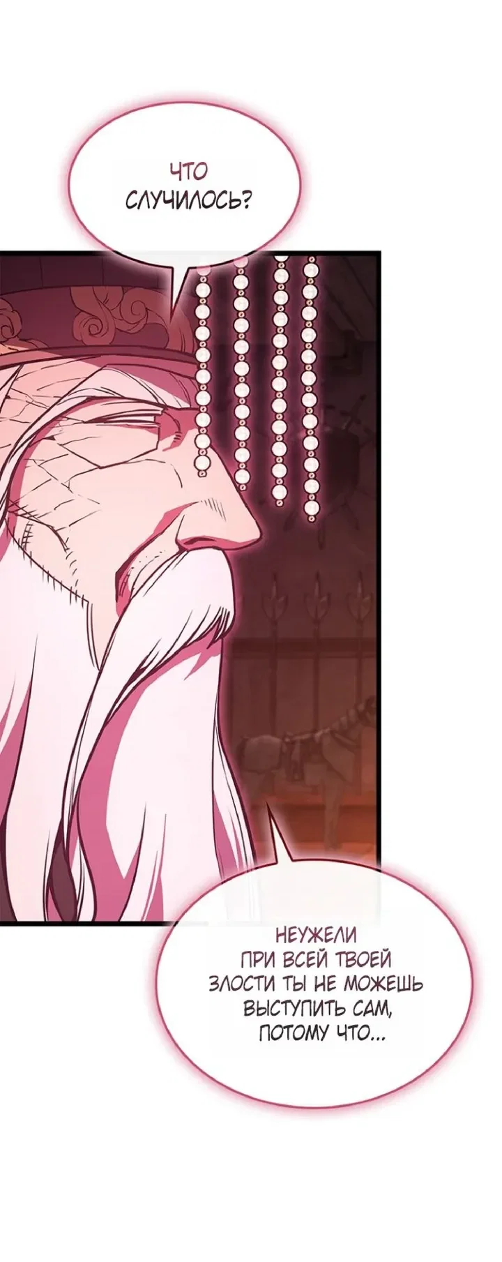 Read Возвращение героя катастрофы Manga Online