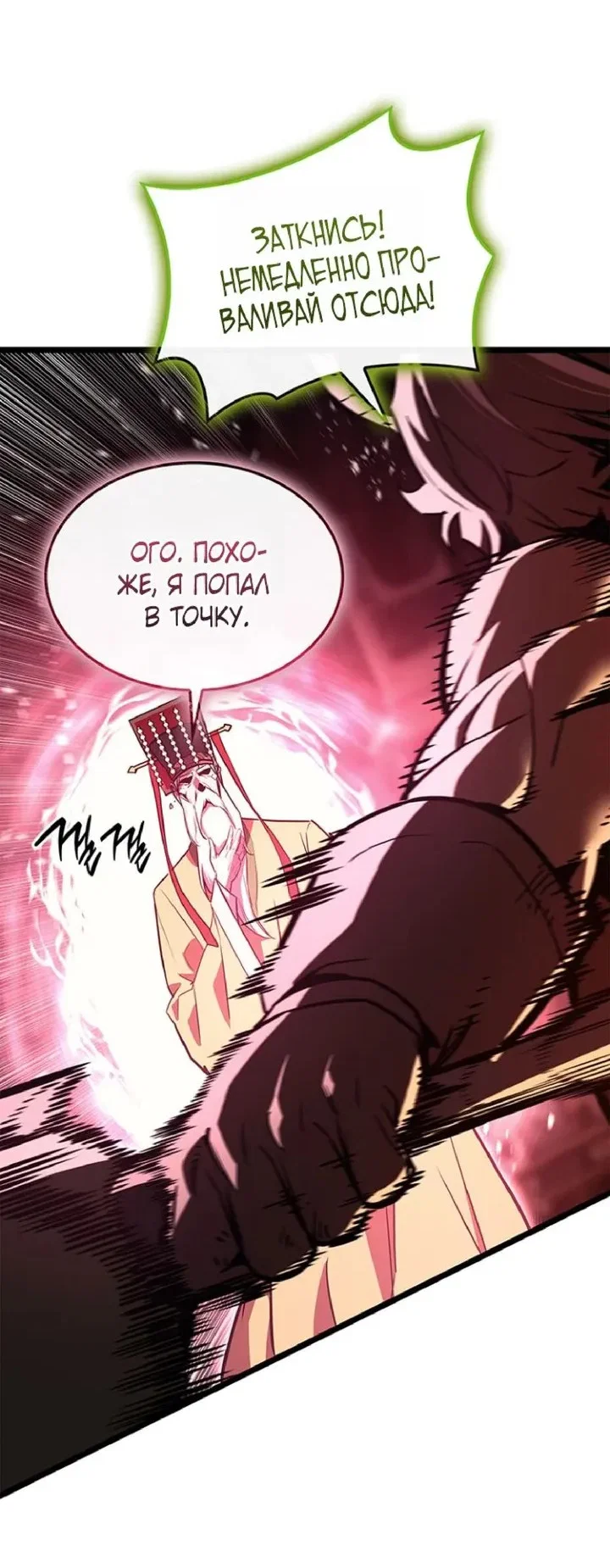 Read Возвращение героя катастрофы Manga Online