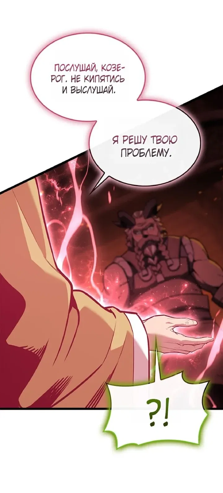 Read Возвращение героя катастрофы Manga Online