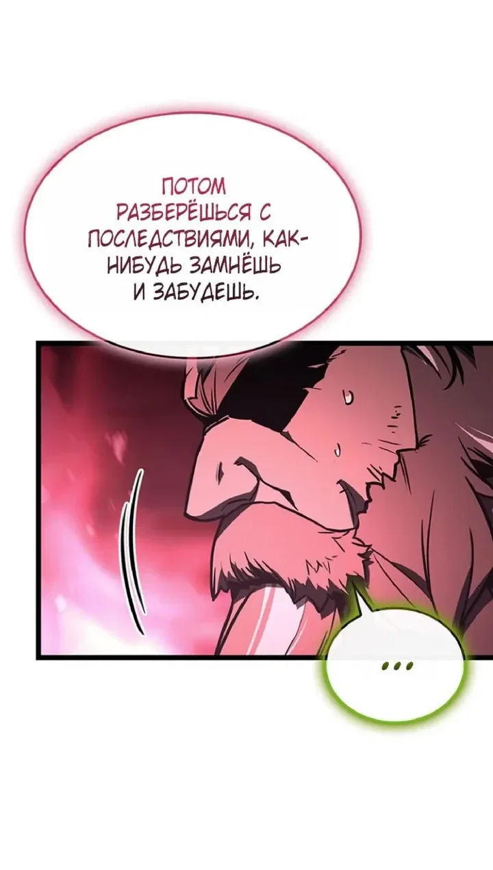 Read Возвращение героя катастрофы Manga Online