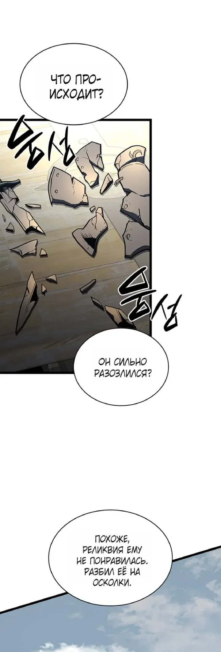 Read Возвращение героя катастрофы Manga Online