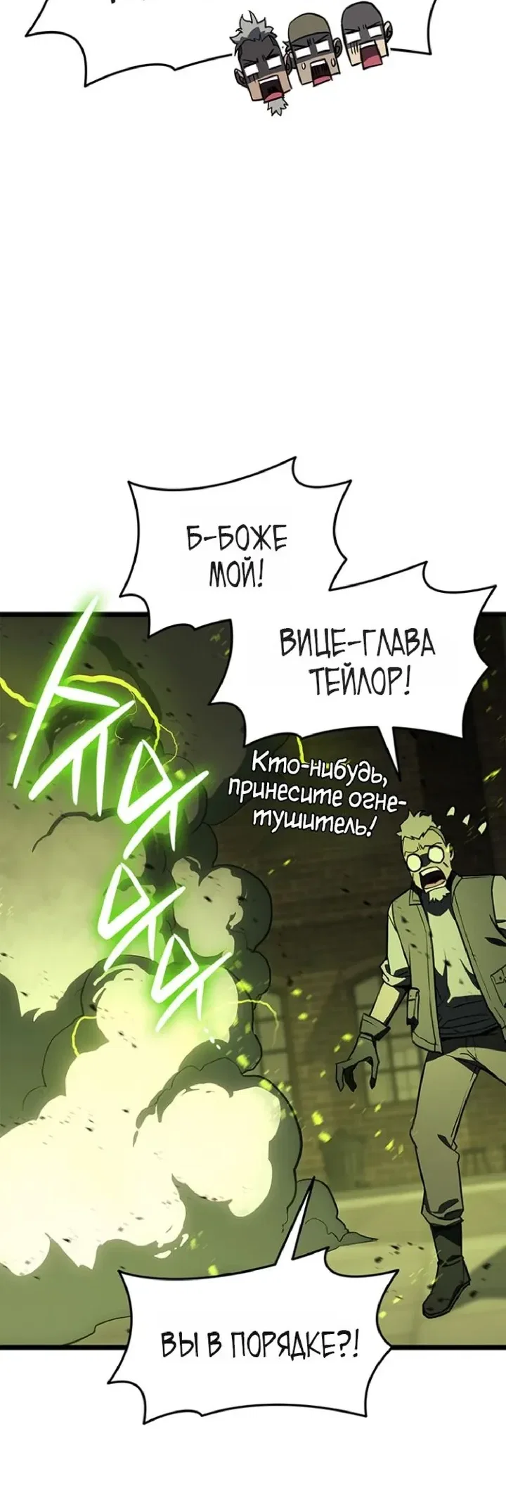 Read Возвращение героя катастрофы Manga Online