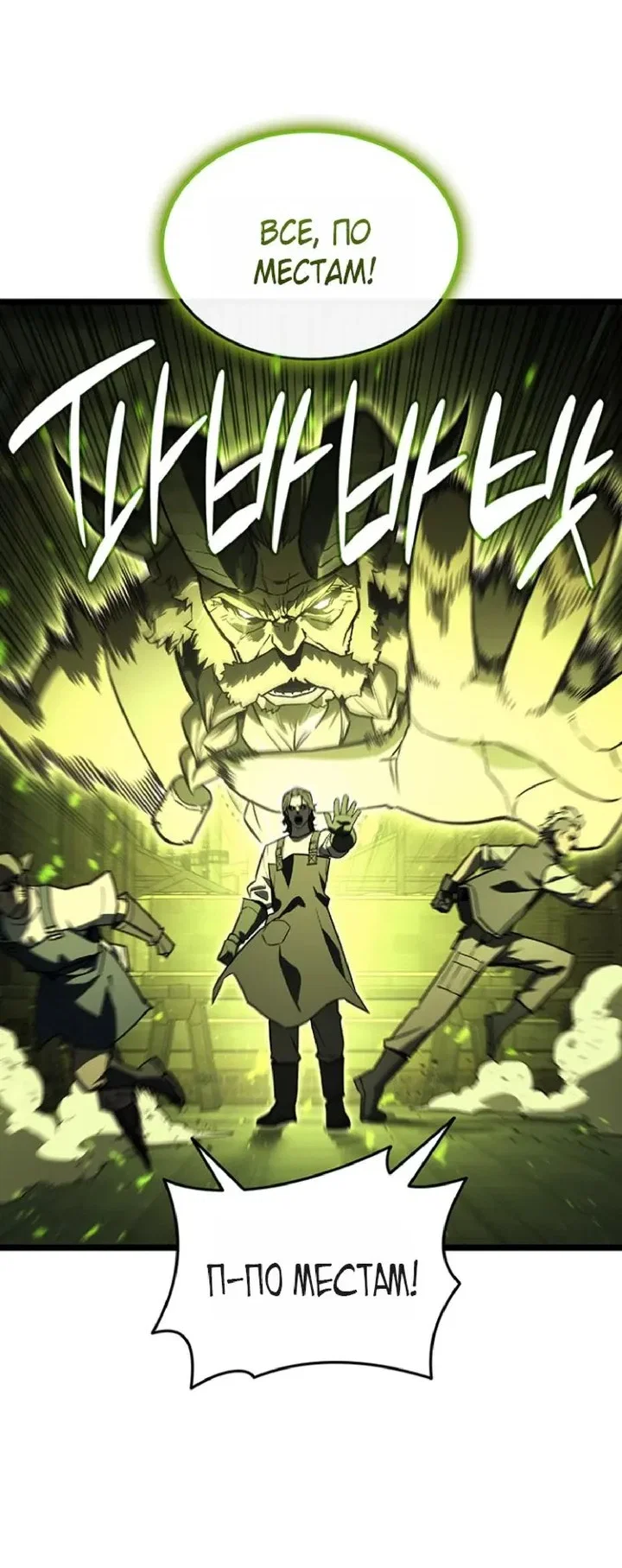 Read Возвращение героя катастрофы Manga Online