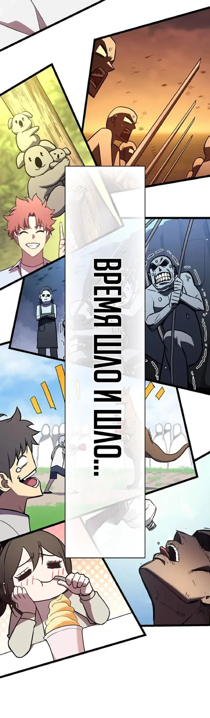 Read Возвращение героя катастрофы Manga Online