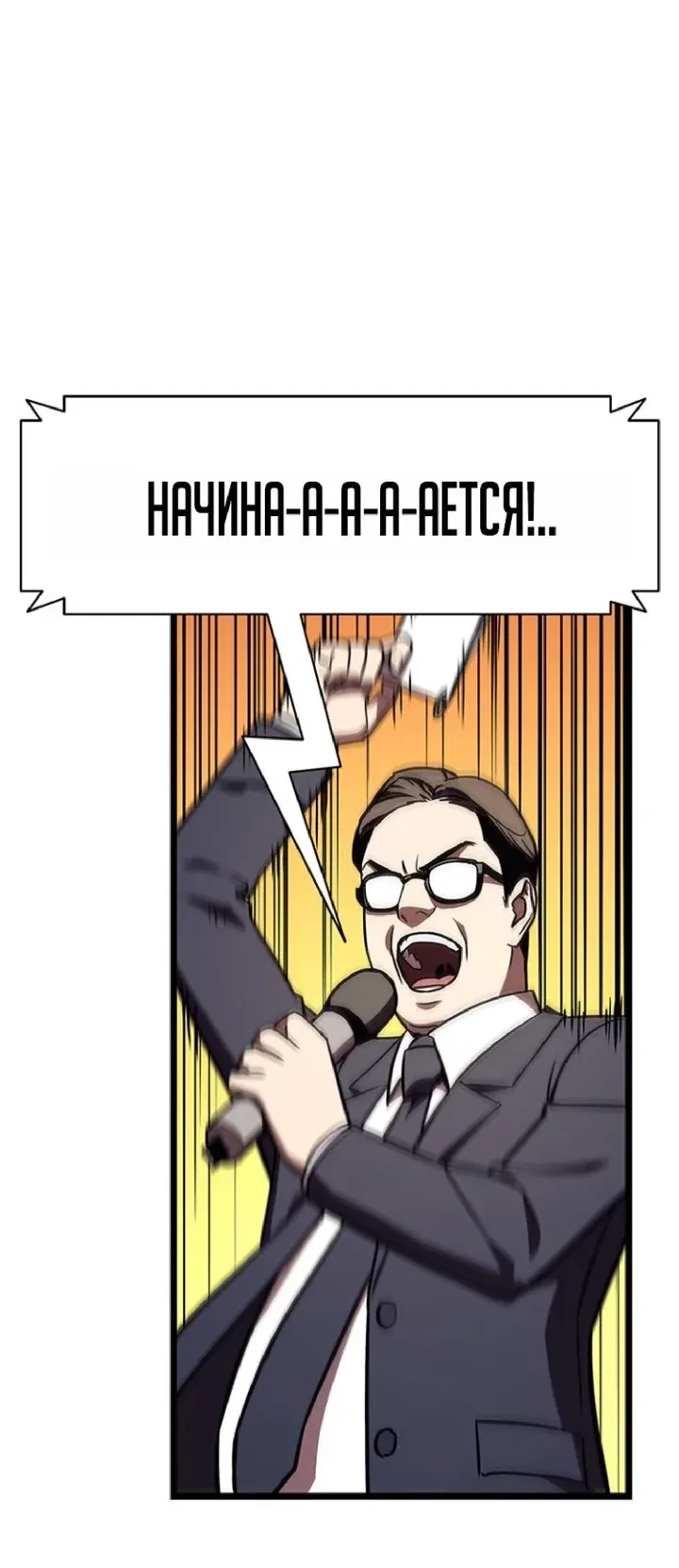 Read Возвращение героя катастрофы Manga Online