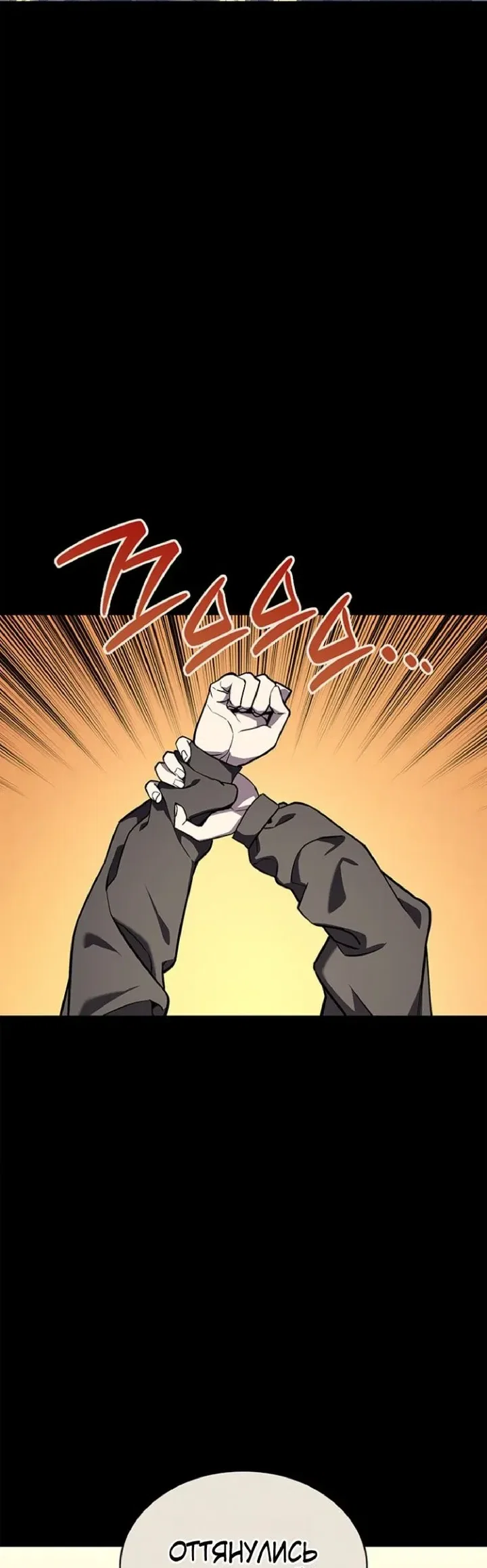 Read Возвращение героя катастрофы Manga Online