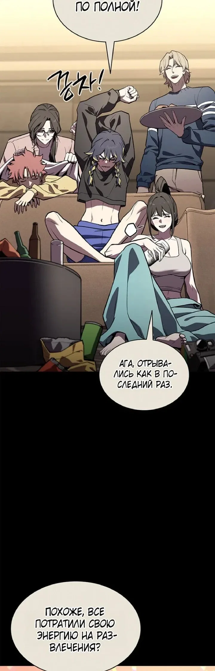 Read Возвращение героя катастрофы Manga Online