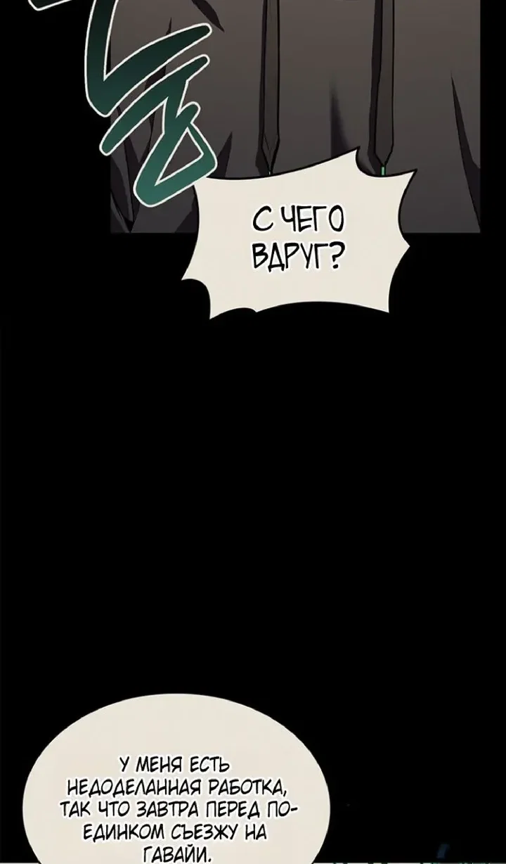 Read Возвращение героя катастрофы Manga Online