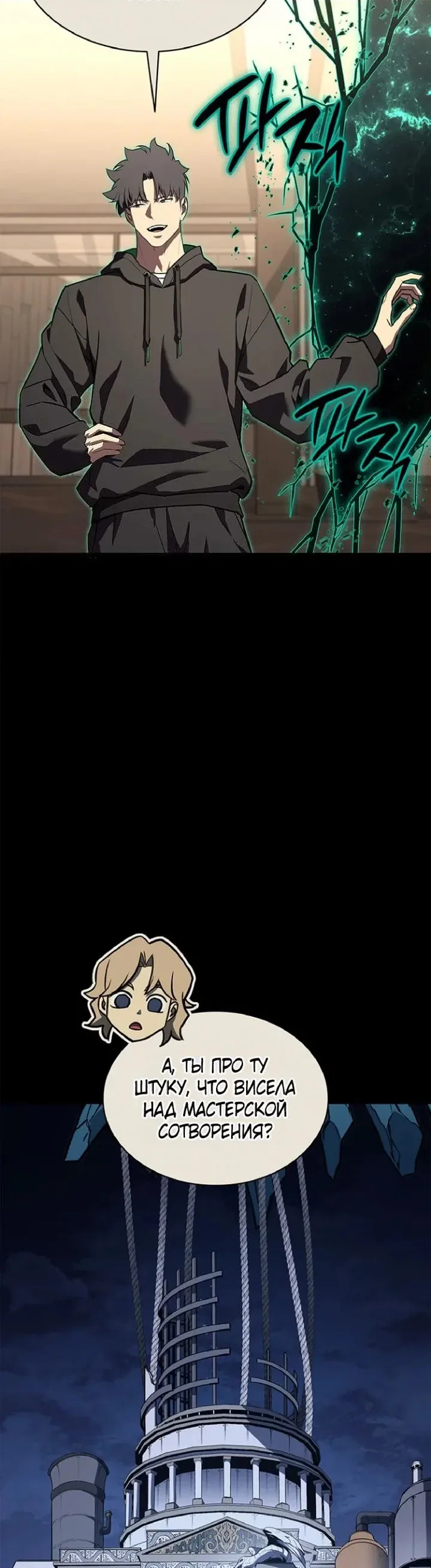 Read Возвращение героя катастрофы Manga Online