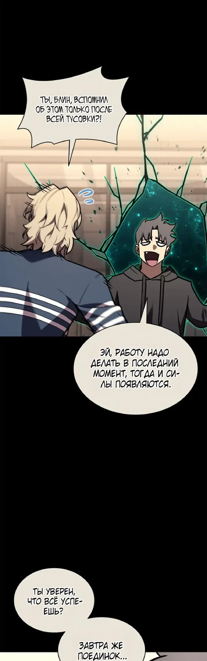 Read Возвращение героя катастрофы Manga Online
