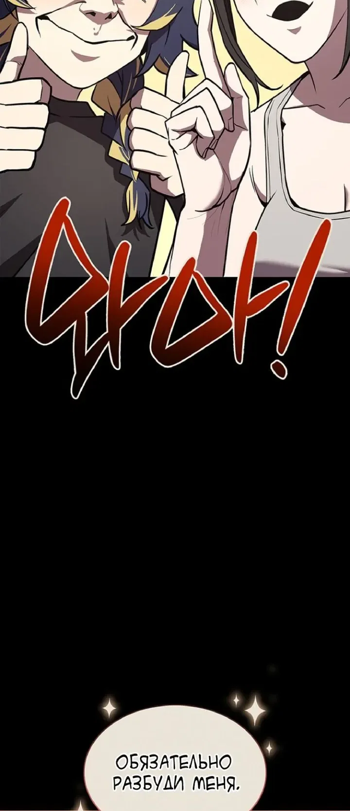Read Возвращение героя катастрофы Manga Online