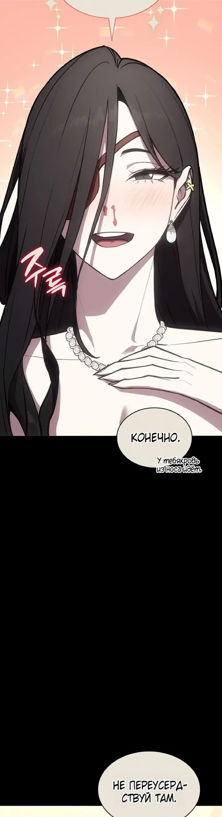 Read Возвращение героя катастрофы Manga Online