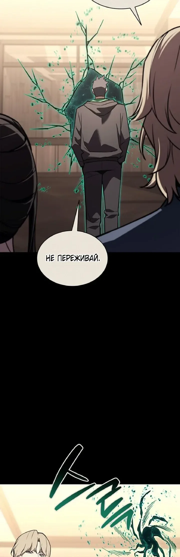 Read Возвращение героя катастрофы Manga Online
