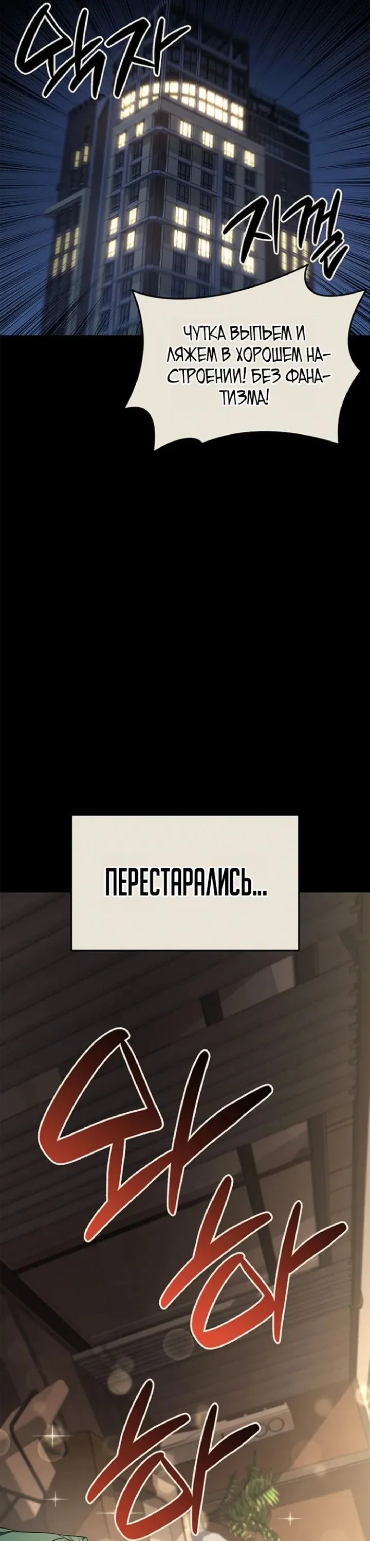Read Возвращение героя катастрофы Manga Online