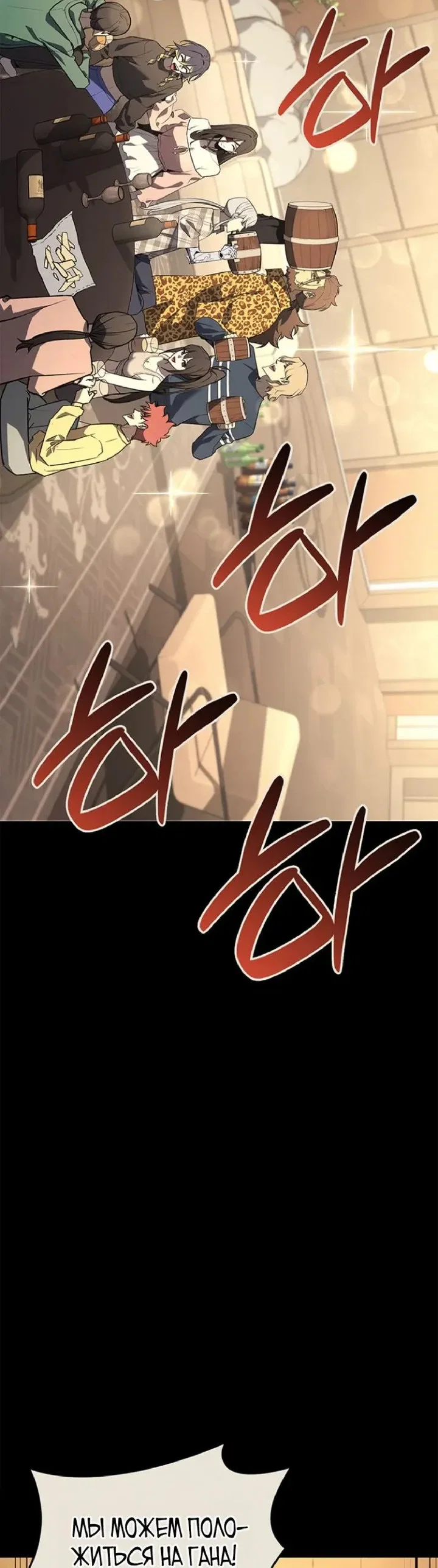 Read Возвращение героя катастрофы Manga Online