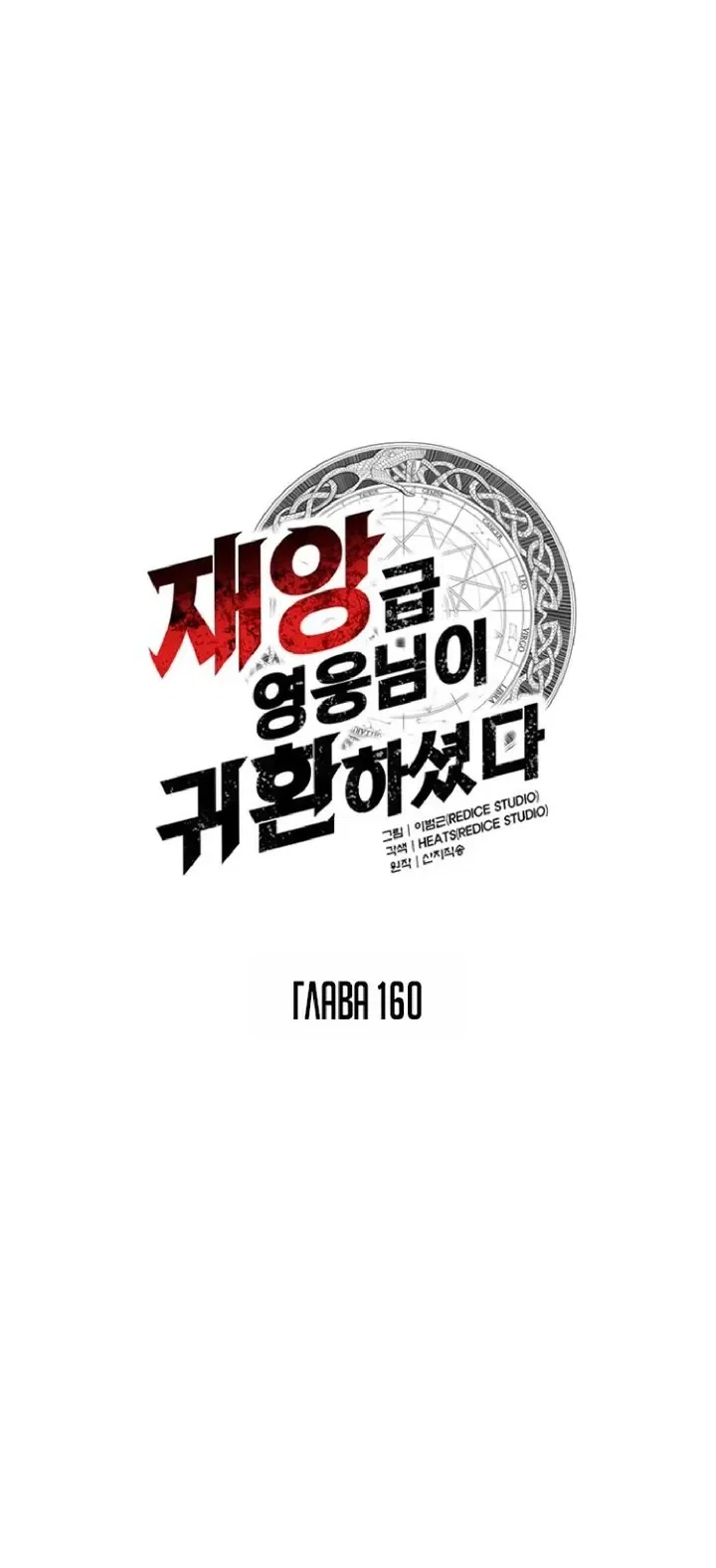 Read Возвращение героя катастрофы Manga Online