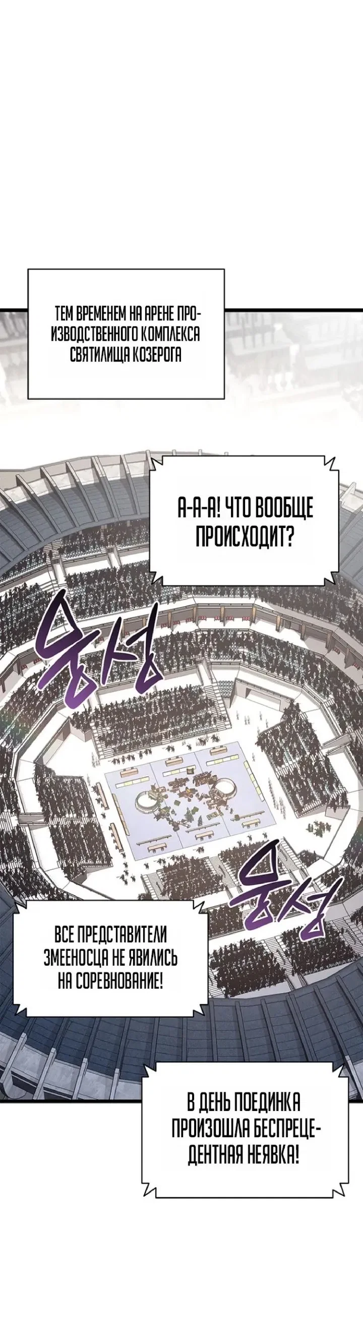Read Возвращение героя катастрофы Manga Online