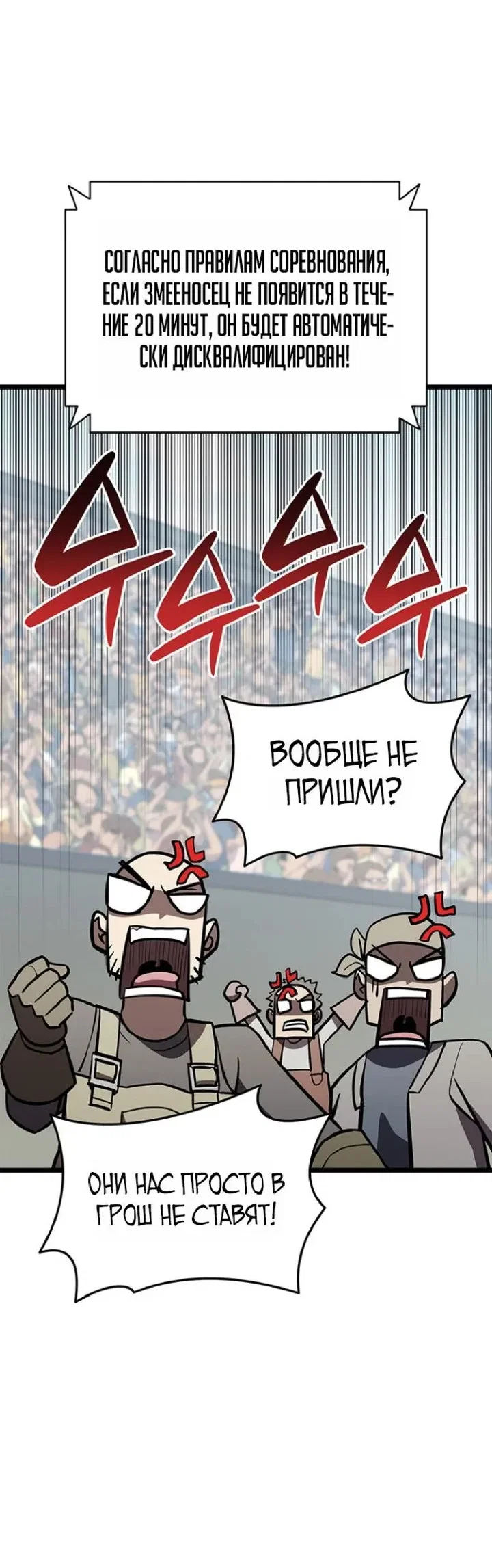 Read Возвращение героя катастрофы Manga Online