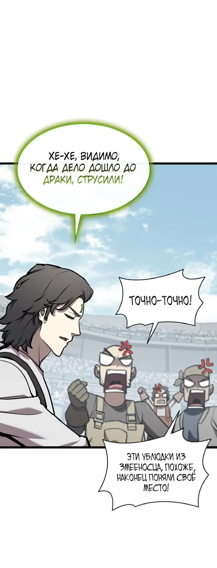 Read Возвращение героя катастрофы Manga Online