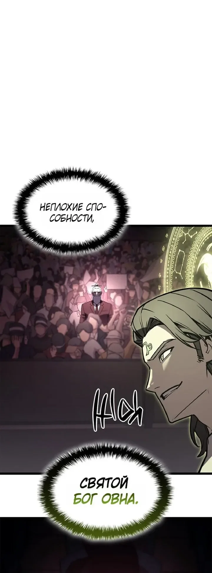 Read Возвращение героя катастрофы Manga Online