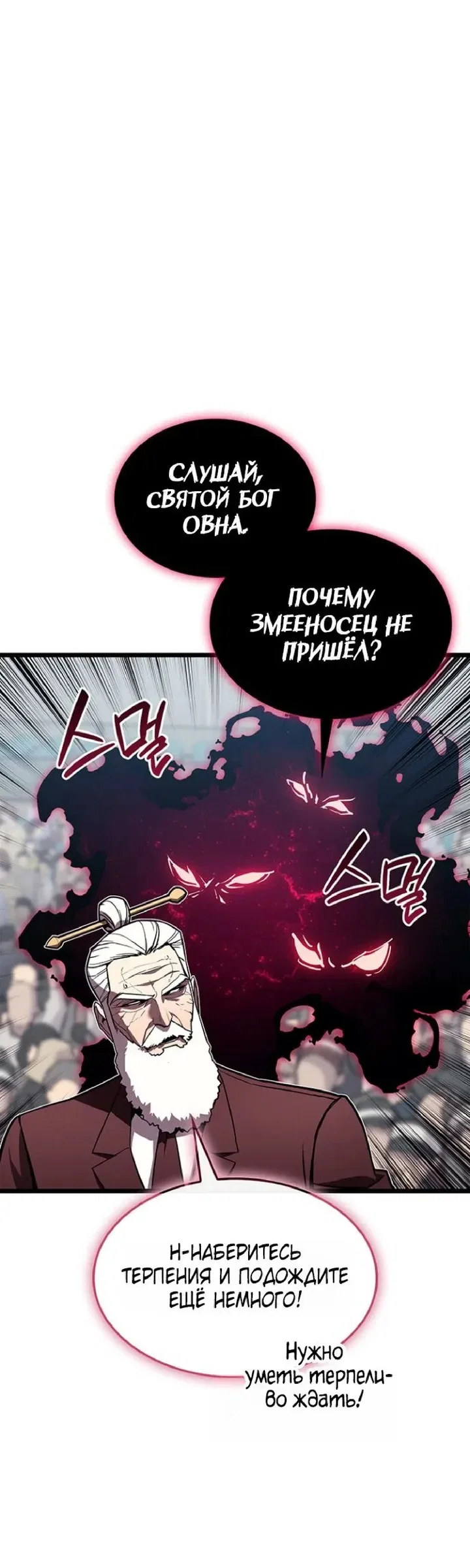 Read Возвращение героя катастрофы Manga Online