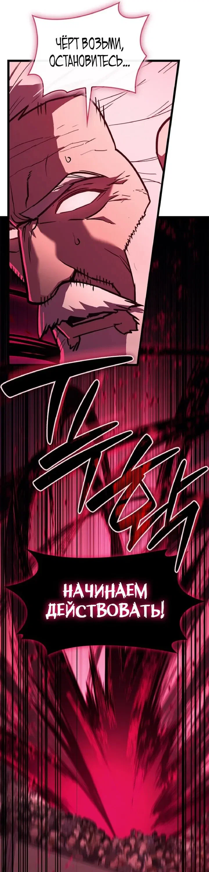 Read Возвращение героя катастрофы Manga Online
