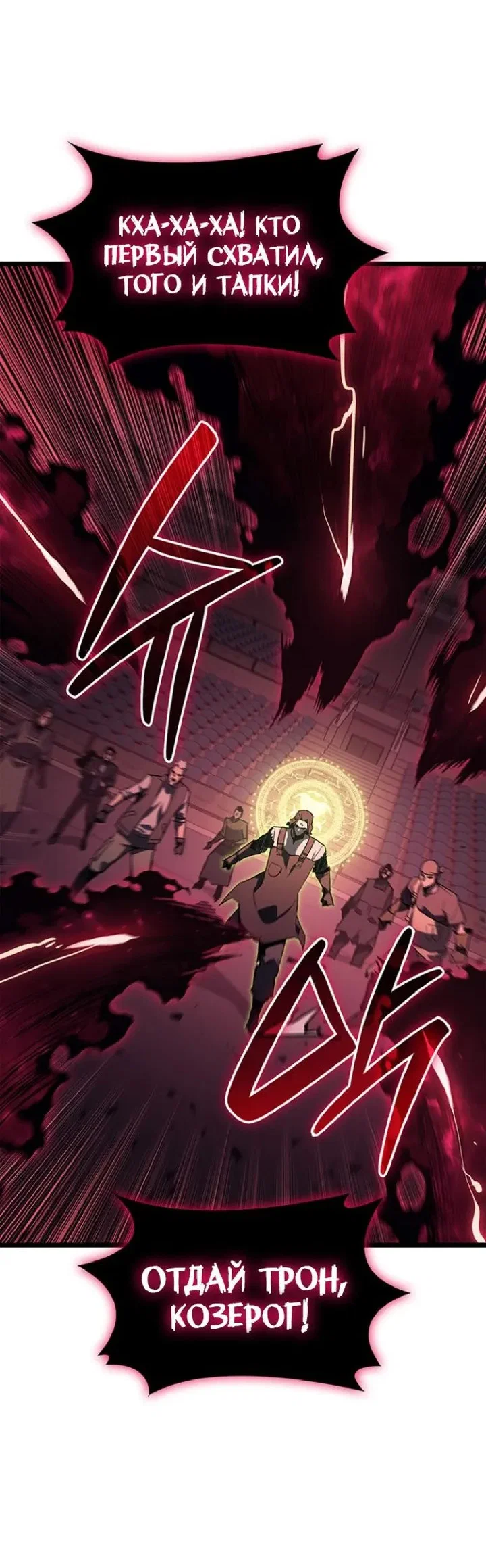 Read Возвращение героя катастрофы Manga Online