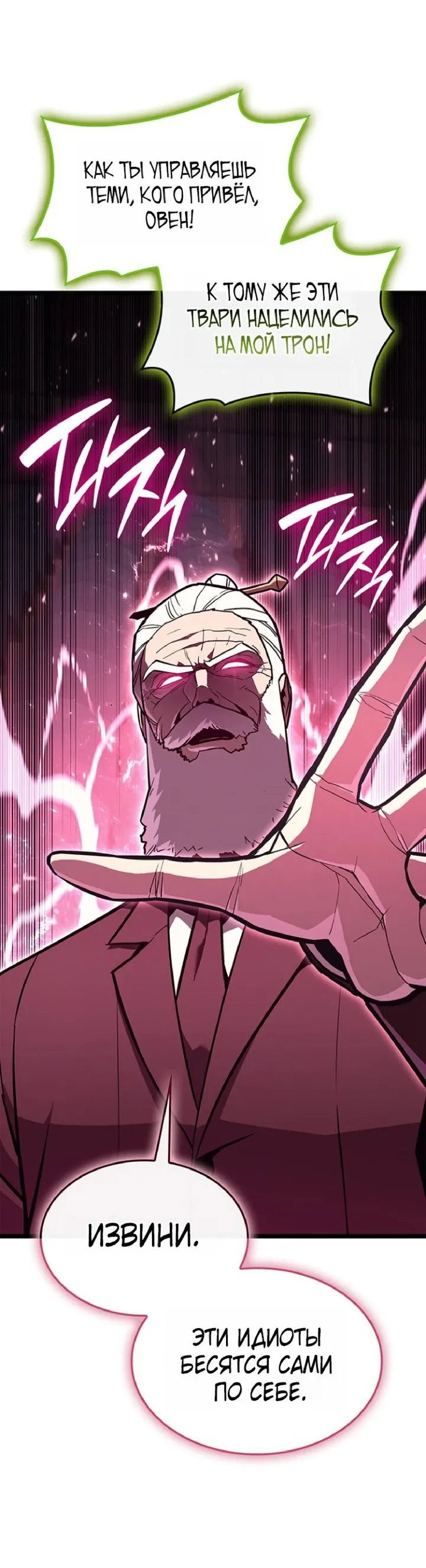Read Возвращение героя катастрофы Manga Online