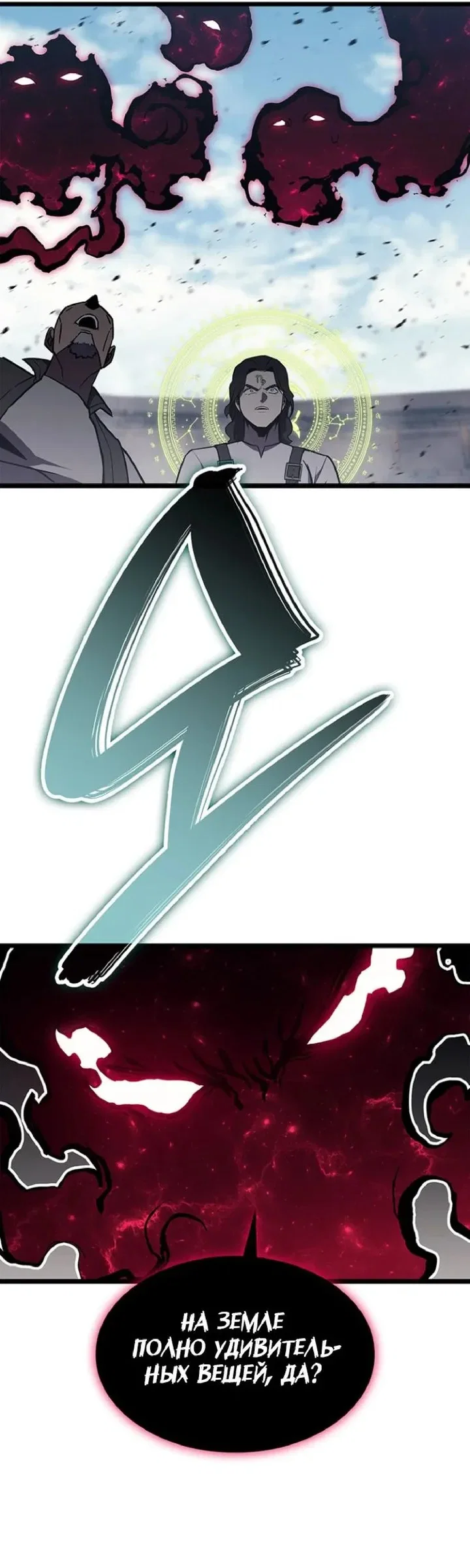 Read Возвращение героя катастрофы Manga Online